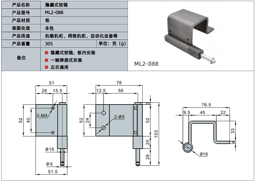 Removable U-shaped concealed hinges